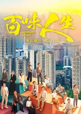 春风十里 都市情感 星空影视