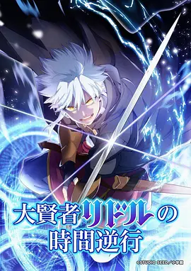 武道乾坤 热血国漫 星空影视